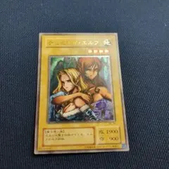 遊戯王 ヂェミナイエルフ レリーフ アルティメットレア PSA7 - メルカリ