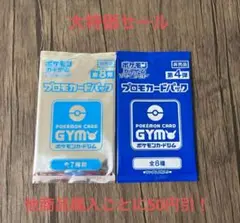 2025年最新】プロモパック 8弾の人気アイテム - メルカリ
