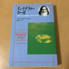 2026年最新】ヨーガスートラ 本の人気アイテム - メルカリ