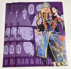 東リベ セブン クリアファイル 灰谷竜胆 蘭