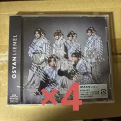 Lienel Osyan 通常盤 新品・未開封 トレカ付き 4枚セット