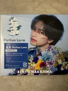 中島健人 鬼事 Fiction Love 通常盤 初回仕様 CD