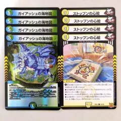 ガイアッシュの海地図　4枚　ストップンの心絵　4枚