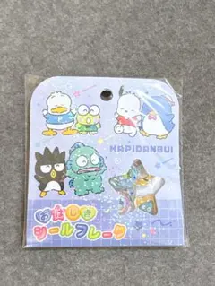 はぴだんぶい　おはじきシールフレーク