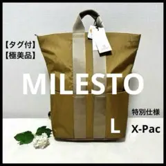 【特別仕様・タグ付・完売品】MILESTO STLAKT X-Pac リュックL