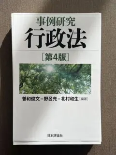 裁断済】最新 第2版 行政書士のための 産廃業 実務家養成講座 - メルカリ