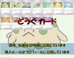ポケモンカード どうぐ
