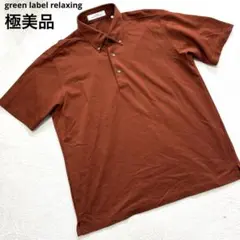 極美品 グリーンレーベルリラクシング ポロシャツ XL 大きめサイズ 鹿の子のサムネイル