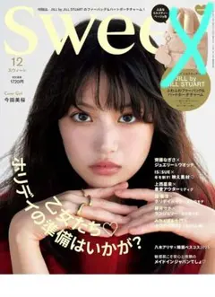 Sweet 12月号 JILL STUART特集雑誌のみ