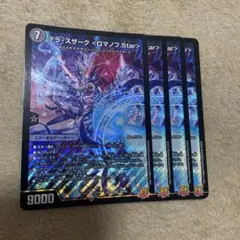 テラスザークロマノフStar　テラスザーク ロマノフStar　ロマノフスター