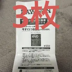 ローソン　タバコ引き換え券　ploom.aura サンプル