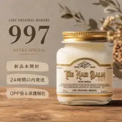 【新品未開封】リンク オリジナル メーカーズ ヘアバーム 997 70gのサムネイル