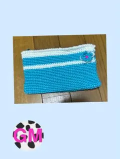 青と白のストライプ　編み物　ポーチ