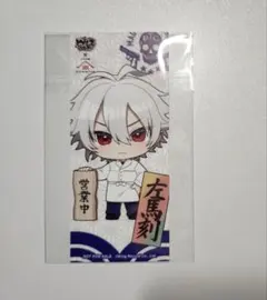 【ヒプマイ】碧棺左馬刻 しおり【山下本気うどん】