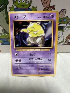 スリープ ○ 第1弾拡張パック 旧裏 ポケモンカード マークなし - メルカリ