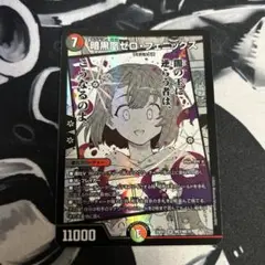 暗黒凰ゼロ・フェニックス