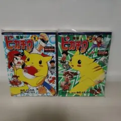 電撃!ピカチュウ 1〜3巻 - メルカリ