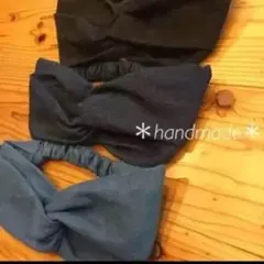 ＊handmade＊no.257/258/259  デニムターバン　ヘアバンド