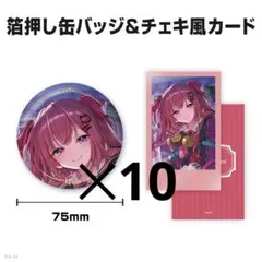 天ヶ瀬むゆ にじさんじ 誕生日グッズ2025