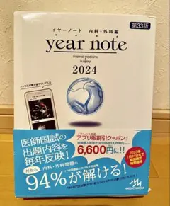 2025年最新】イヤーノートの人気アイテム - メルカリ