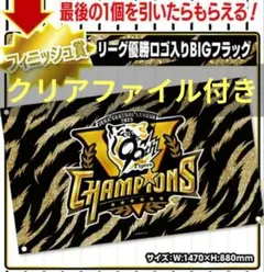 2025年最新】タイガースくじの人気アイテム - メルカリ