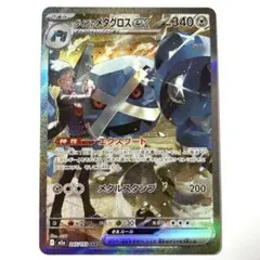 2026年最新】メガメタグロスEXの人気アイテム - メルカリ