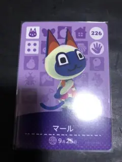 マール　即購入OK