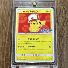 2026年最新】ピカチュウ sm-pの人気アイテム - メルカリ