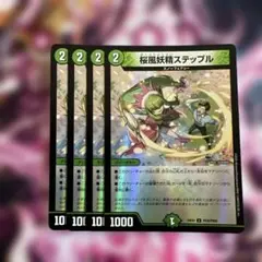 デュエルマスターズ　桜風妖精 ステップル ホイル にじさんじ