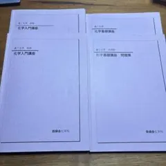 鉄緑会2025 理系数学分野別 解説5冊子付 鉄緑会2025 理系数学分野別 解説5冊子付 - メルカリ