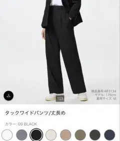 UNIQLO タックワイドパンツXL/丈長め
