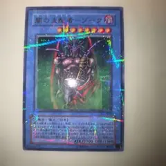 【美品】遊戯王 闇の支配者－ゾーク ウルトラレア