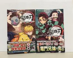 【初版・帯付】鬼滅の刃 外伝 / 平野稜二 吾峠呼世晴【美品】　② 初版 帯付き】鬼滅の刃 外伝 平野 稜二 - メルカリ