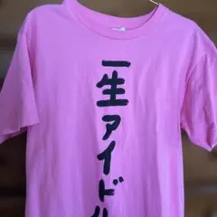 2025年最新】岩橋玄樹グッズの人気アイテム - メルカリ