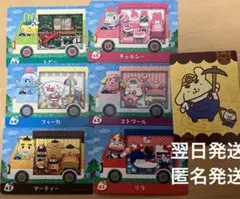 amiiboカード サンリオコンプ あつまれどうぶつの森 フルコンプリートセット