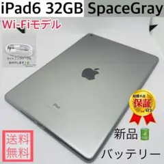 iPad 第6世代 Wi-Fi 32GB スペースグレイ バッテリー90％ e - メルカリ