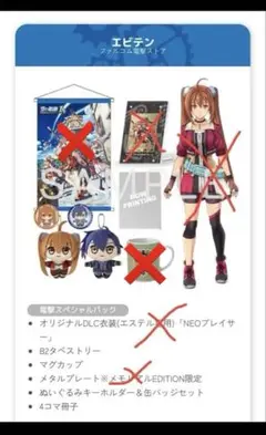 空の軌跡　エビテン限定特典　ヨシュア＆エステル ぬいぐるみ　缶バッジ　4コマ漫画