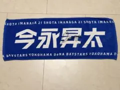 2026年最新】今永 サインの人気アイテム - メルカリ