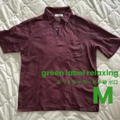 green label relaxing ドットジャカード半袖 ポロ　M 紅