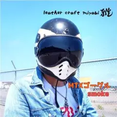 インナーシールド ライトスモーク オーシャンビートル MTX STR - メルカリ
