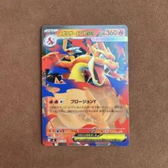 ポケモンカード メガリザードンYex ノーマル - メルカリ