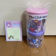 クロミ　マイメロ　キャニスターセット　45th記念 タックメモ　非売品