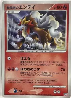 2026年最新】劇場版ポケットモンスター 結晶塔の帝王 エンテイの人気