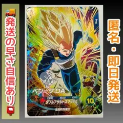 sdv5-058 ベジータ:DA GDR ドラゴンボール