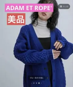 最終値下げ】ADAM ET ROPE' モヘアクロップドカーディガン - メルカリ