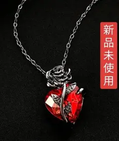 【新品未使用】ゴシック調ネックレス 薔薇 ハート ブラック黒＆レッド赤 ストーン