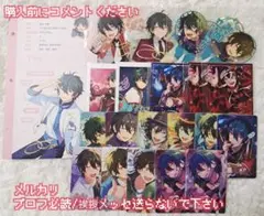 【購入前にコメントください】あんスタ まとめ売り みか