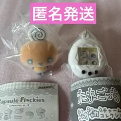 たまごっち　カプセルフロッキーズ　 シャカシャカチャームコレクション