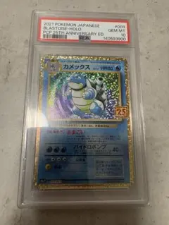PSA10ポケモンカード カメックス 25th ANNIVERSARY プロモ - メルカリ