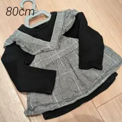 【80cm】しまむら チェック柄ビスチェ 重ね着風長袖トップス 黒